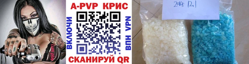 A-PVP крисы CK  Усолье-Сибирское 