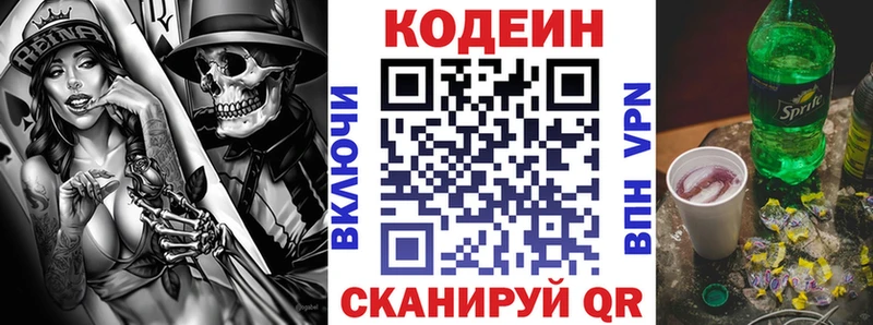 Кодеин Purple Drank  цены наркотик  Усолье-Сибирское 