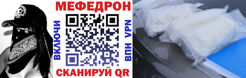 Мефедрон mephedrone  купить наркотик  Усолье-Сибирское 