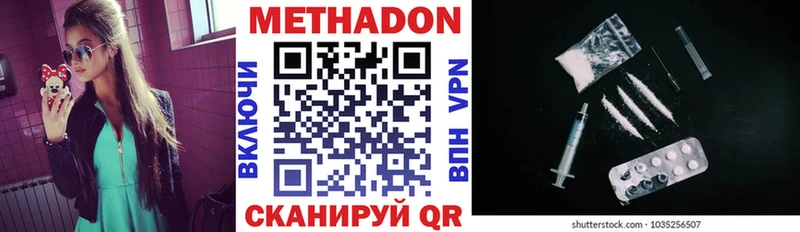 MEGA ссылка цены наркотик Усолье-Сибирское Метадон methadone