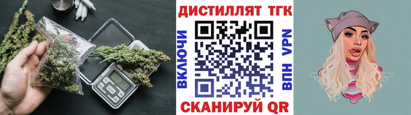 Дистиллят ТГК вейп с тгк  Усолье-Сибирское 